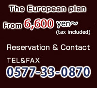 European plan　6,300円　　TEL　0577-33-0870